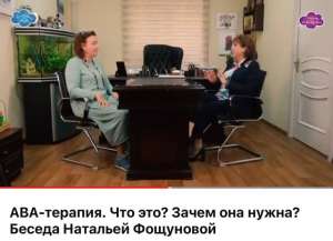 Предлагаем вашему вниманию беседу с Натальей Александровной Фощуновой