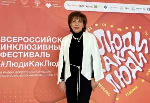 31 марта - 1 апреля 2024  в рамках Восьмого Всероссийского инклюзивного фестиваля «Люди как люди»  О.И. Азовой был сделан доклад
