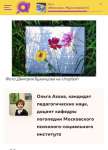 Азова О.И. дала интервью на канале "О!"